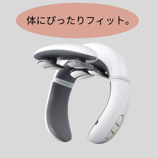 温熱×EMSネックマッサージャー