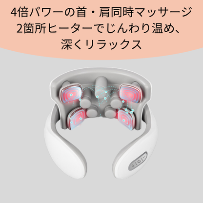 温熱×EMSネックマッサージャー